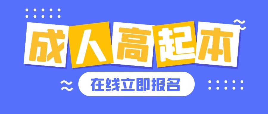 2023甘肅成人高考數學科目做題技巧分析
